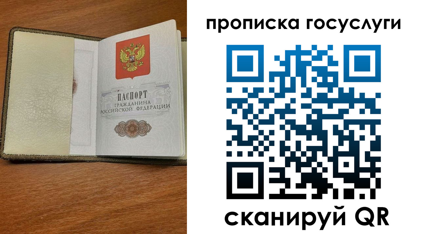 временная регистрация 2025 в Тейково